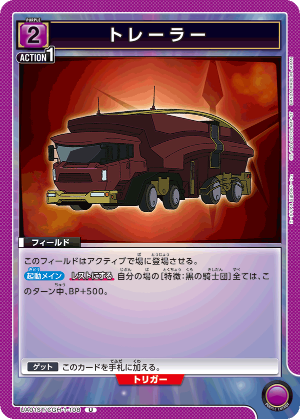 Trailer UA01ST/CGH-1-108