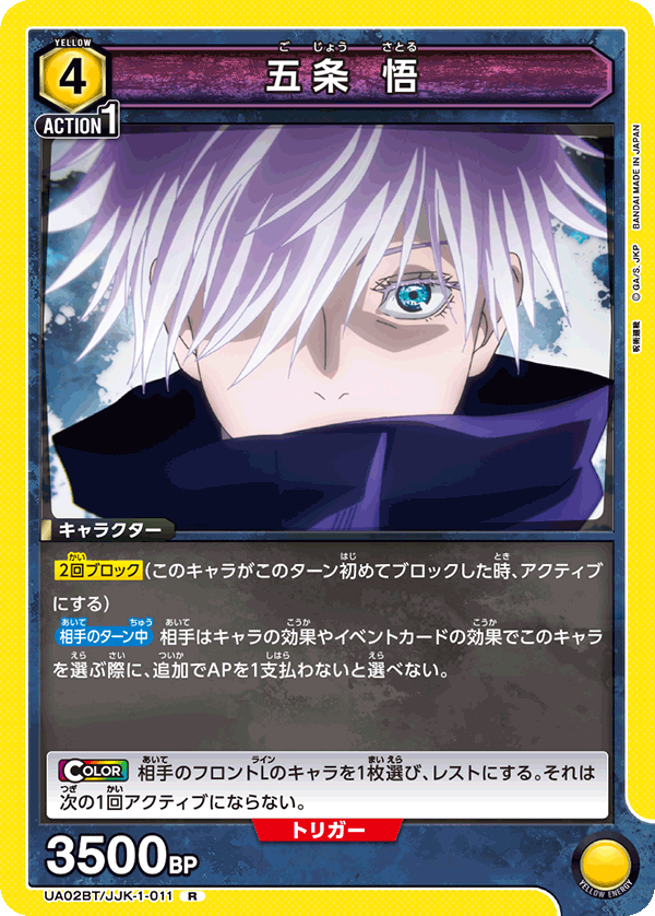 Satoru Gojo UA02BT/JJK-1-011