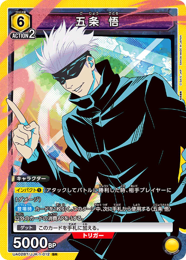 Satoru Gojo UA02BT/JJK-1-012