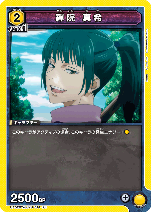 Maki Zen'in UA02BT/JJK-1-014