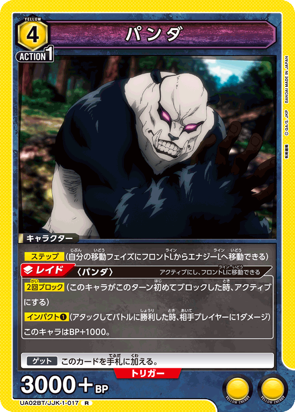 Panda UA02BT/JJK-1-017