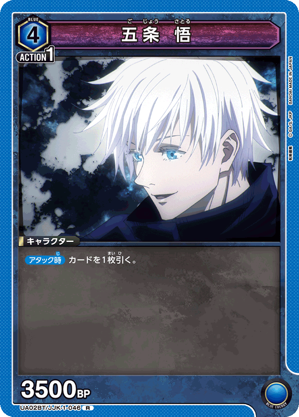 Satoru Gojo UA02BT/JJK-1-046