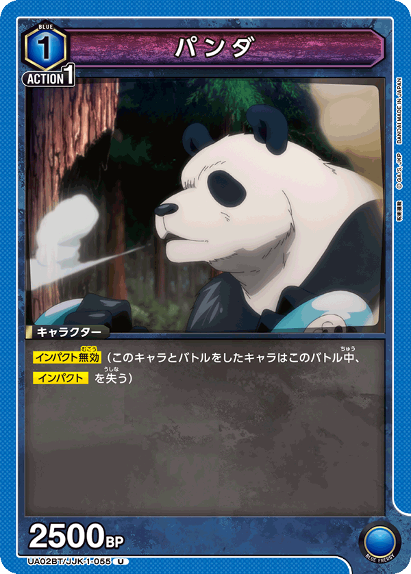 Panda UA02BT/JJK-1-055