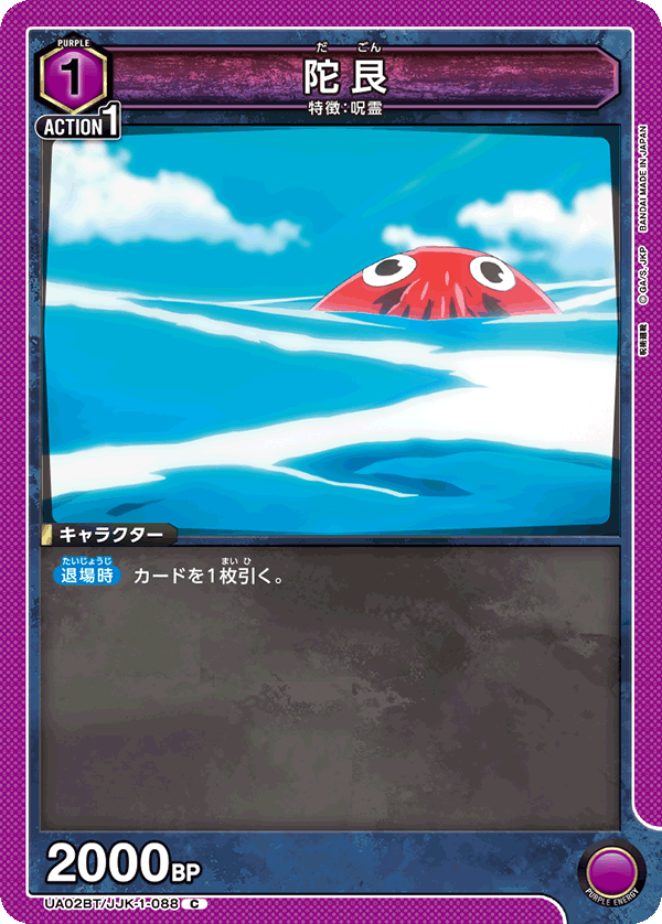 Dagon UA02BT/JJK-1-088