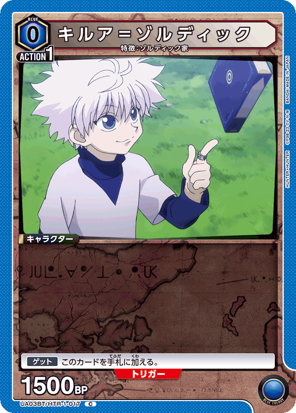 Killua Zoldyck UA03BT/HTR-1-017