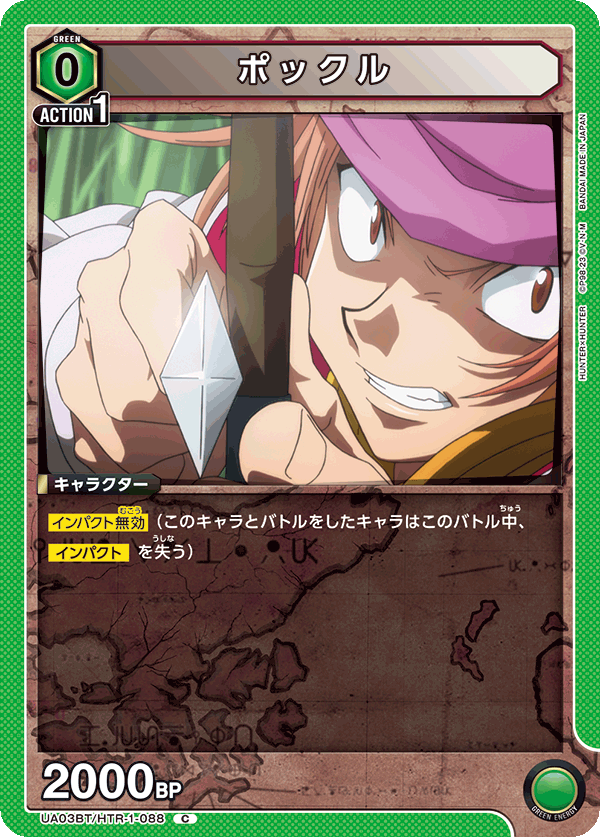 Pokkle UA03BT/HTR-1-088