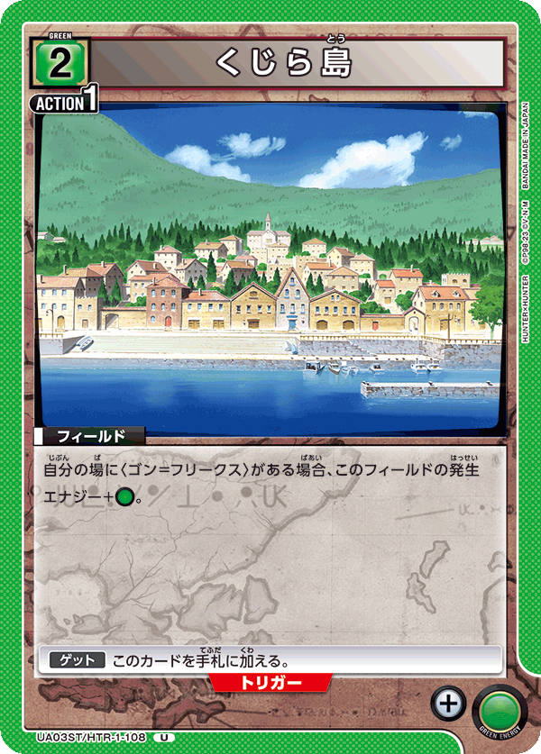 Whale Island UA03ST/HTR-1-108
