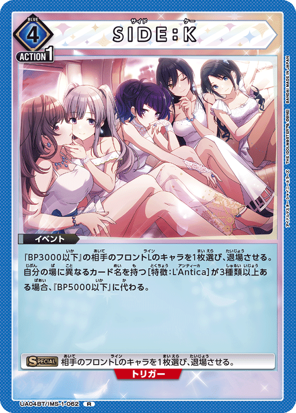 SIDE:K UA04BT/IMS-1-062