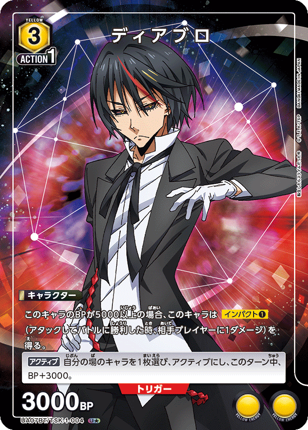 Diablo (Japanese U★) UA07BT/TSK-1-004_p1