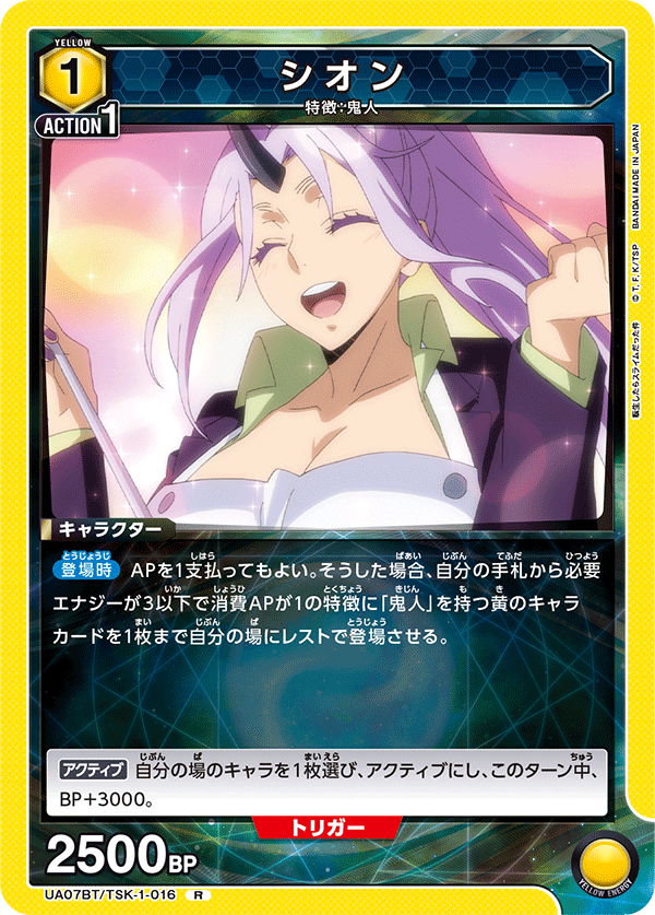 Shion UA07BT/TSK-1-016