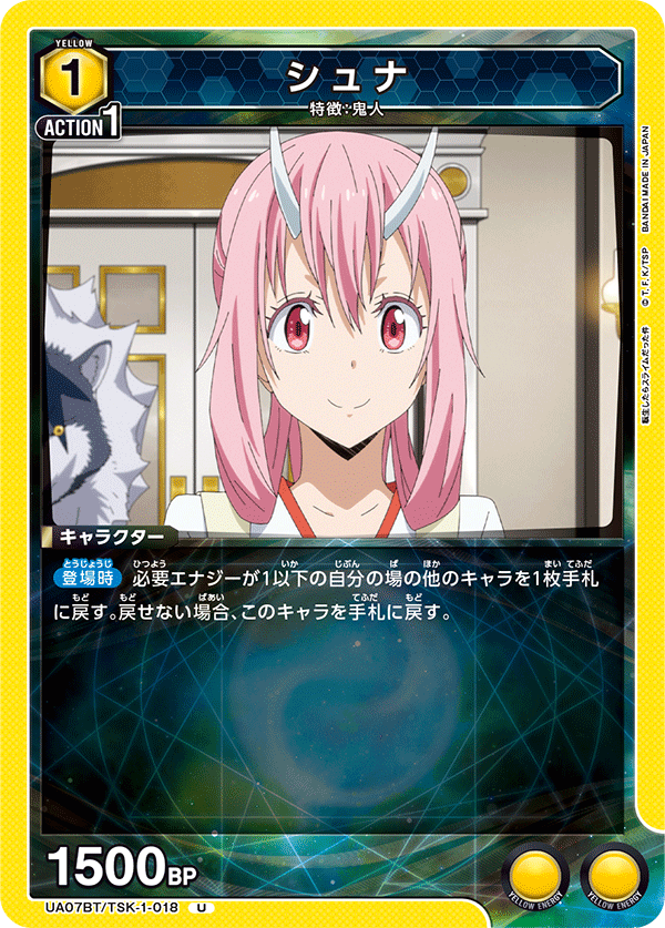 Shuna UA07BT/TSK-1-018