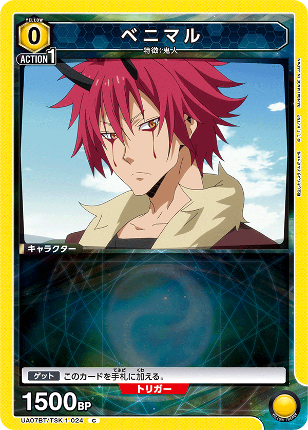 Benimaru UA07BT/TSK-1-024
