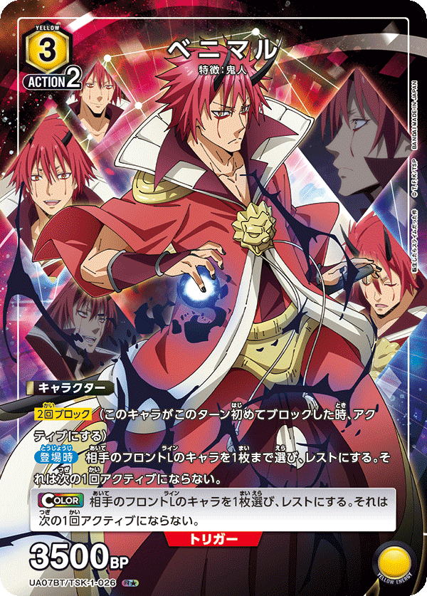 Benimaru (Japanese R★) UA07BT/TSK-1-026_p1