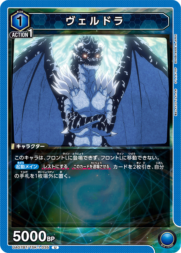 Veldora UA07BT/TSK-1-035