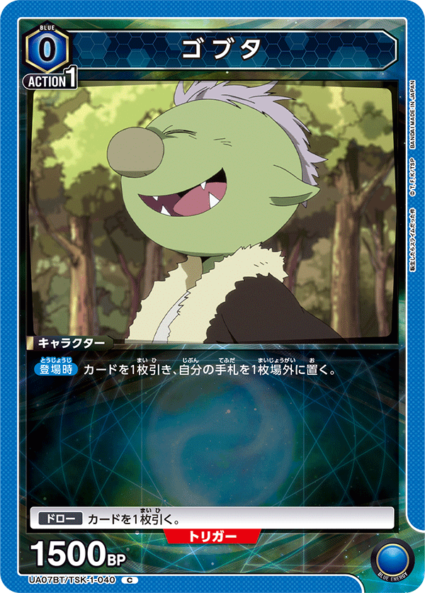 Gobta UA07BT/TSK-1-040