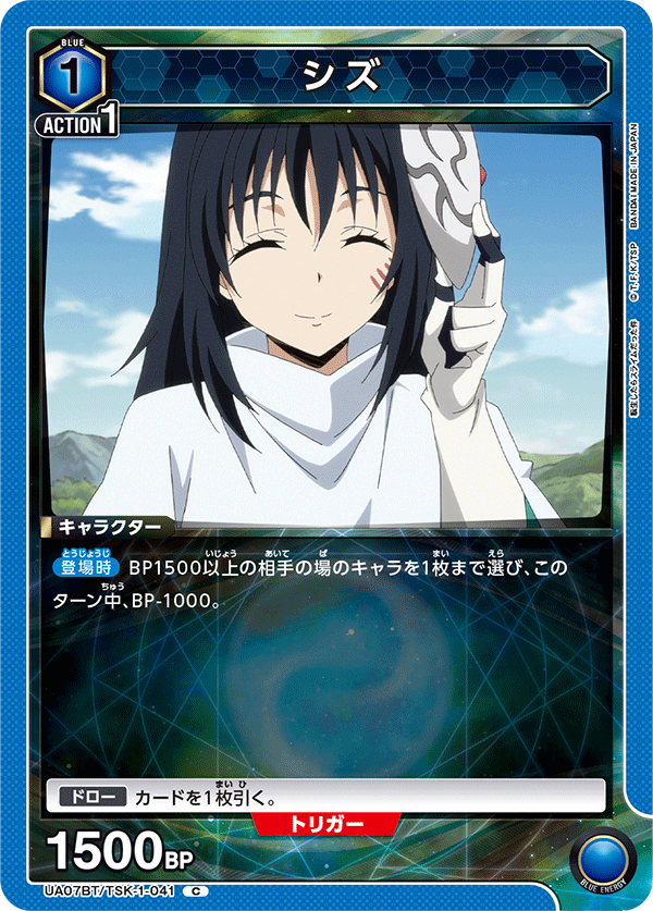 Shizu UA07BT/TSK-1-041