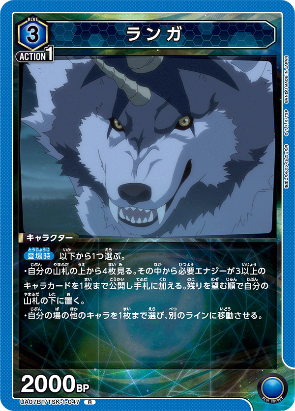 Ranga UA07BT/TSK-1-047