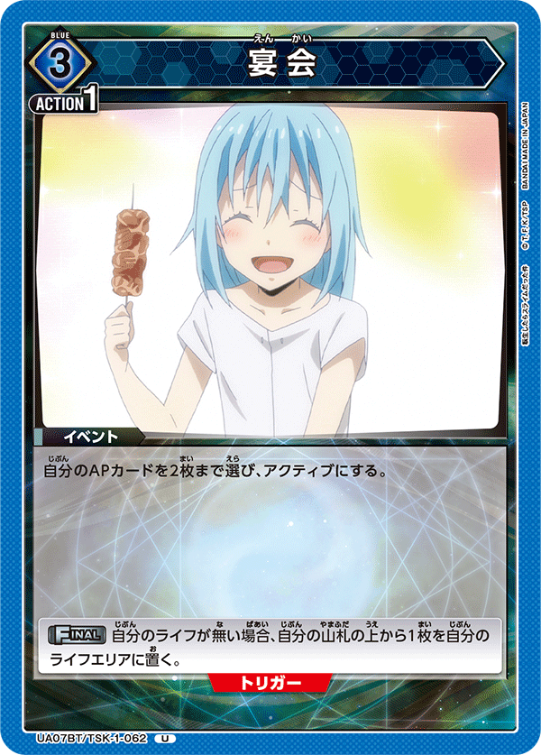 Feast UA07BT/TSK-1-062