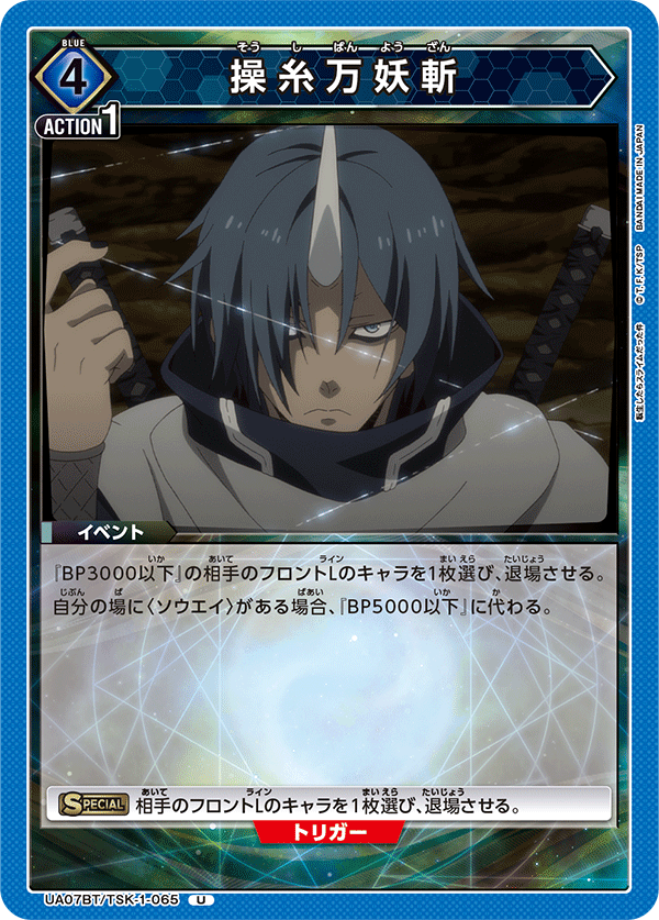 Mystic Thread Strike UA07BT/TSK-1-065