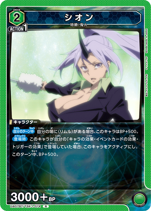 Shion UA07BT/TSK-1-074