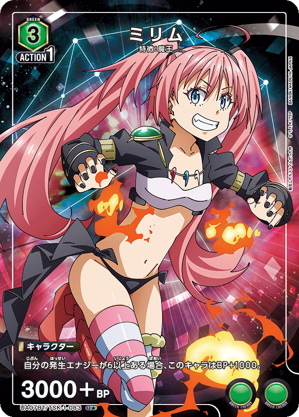 Milim (Japanese U★) UA07BT/TSK-1-083_p1