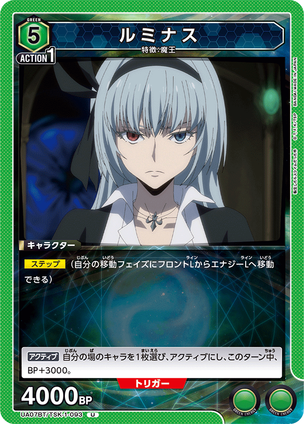 Luminus UA07BT/TSK-1-093