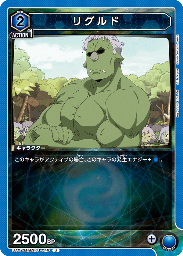 Rigurd UA07ST/TSK-1-049