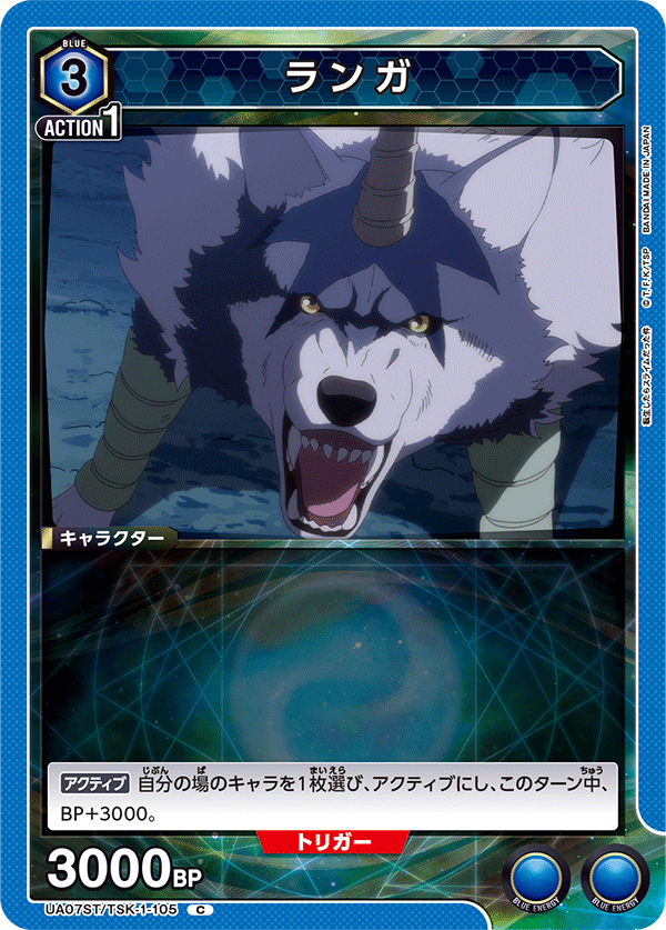 Ranga UA07ST/TSK-1-105