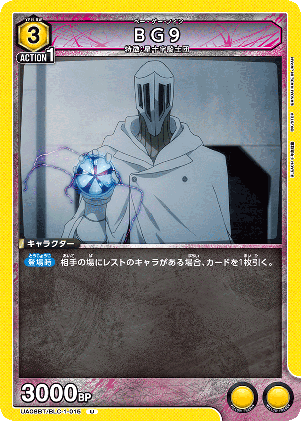 BG9 UA08BT/BLC-1-015