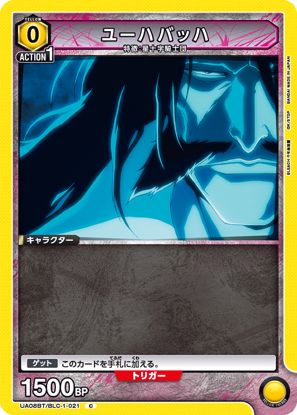 Yhwach UA08BT/BLC-1-021