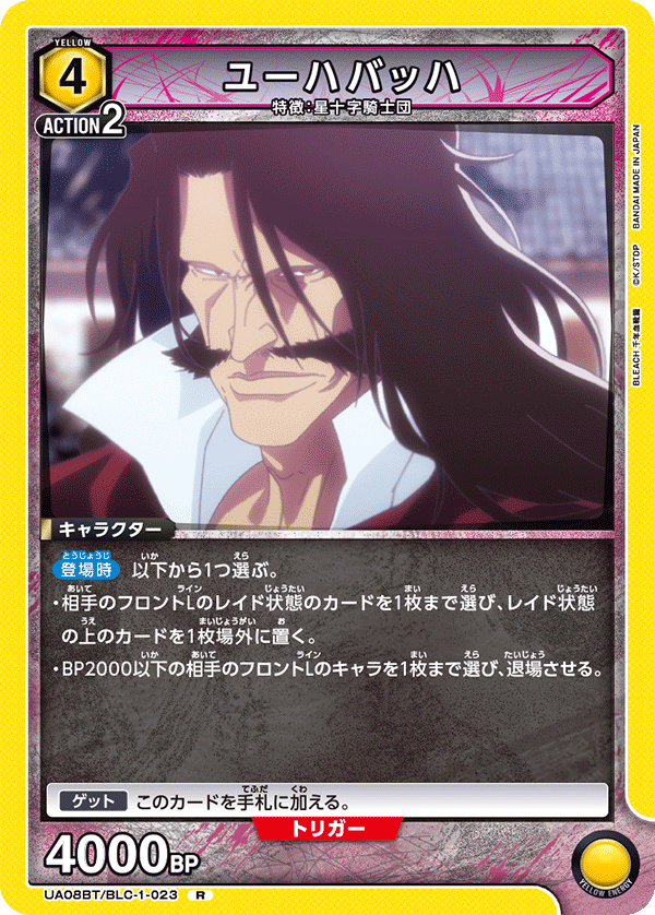 Yhwach UA08BT/BLC-1-023