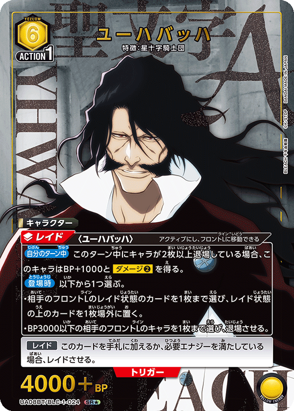 Yhwach (Japanese SR★) UA08BT/BLC-1-024_p1