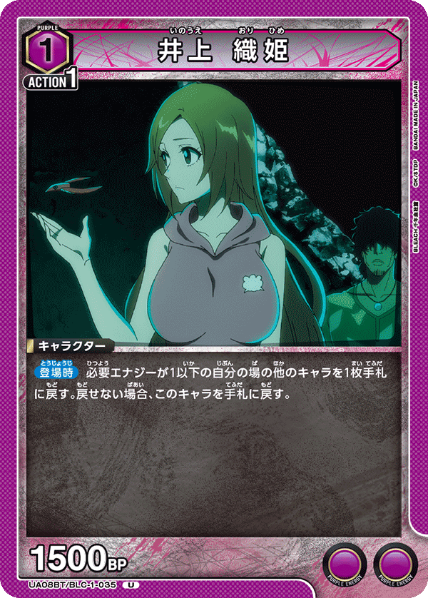 Orihime Inoue UA08BT/BLC-1-035
