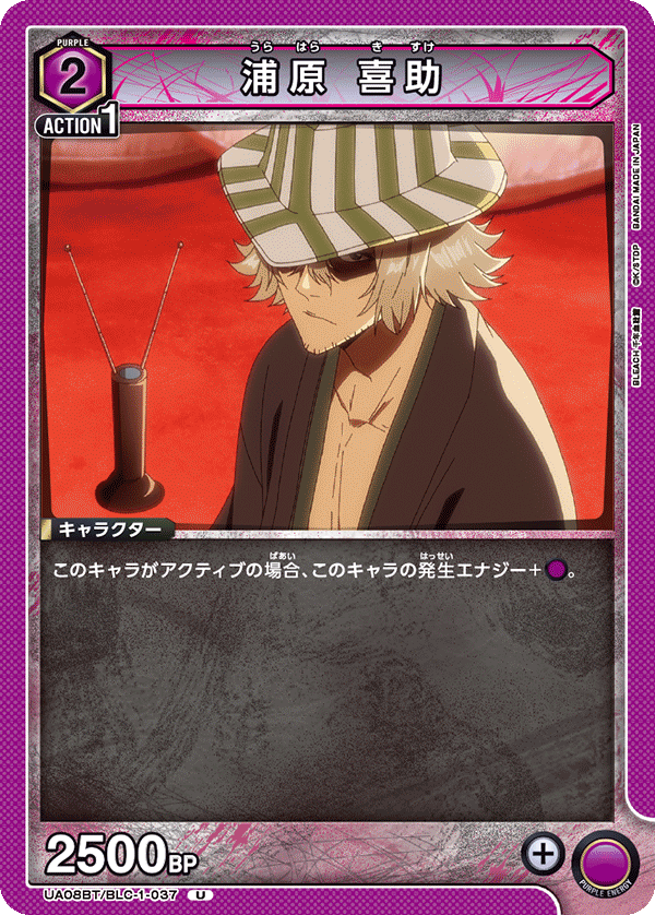 Kisuke Urahara UA08BT/BLC-1-037