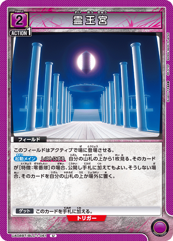 The Royal Palace UA08BT/BLC-1-061