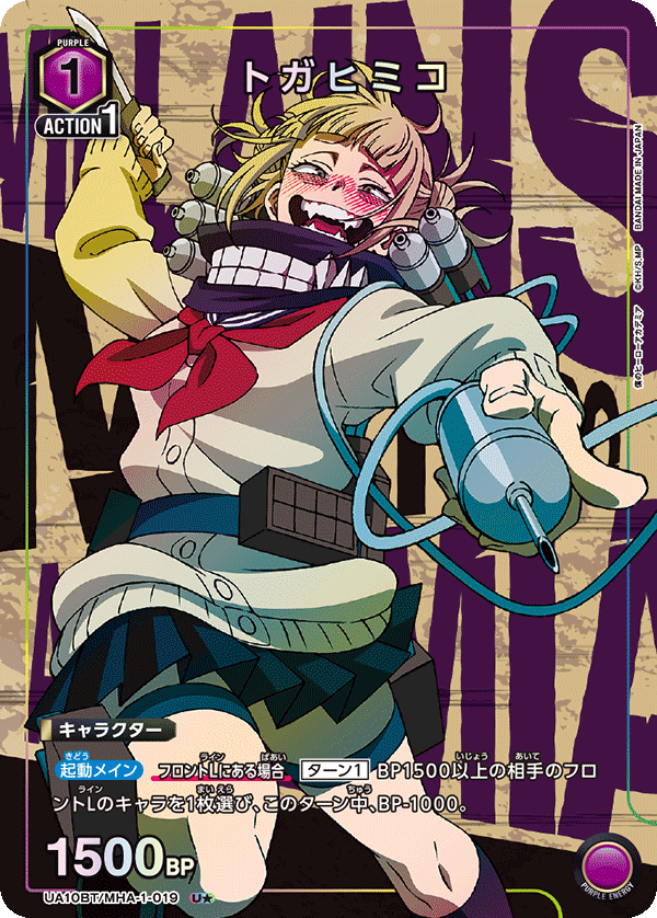 トガヒミコ (Japanese U★) UA10BT/MHA-1-019_p1