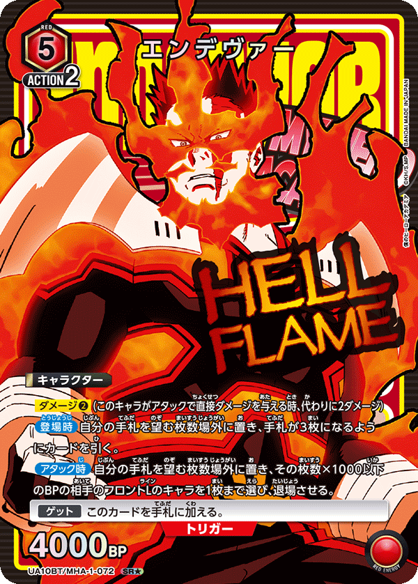 エンデヴァー (Japanese SR★) UA10BT/MHA-1-072_p1