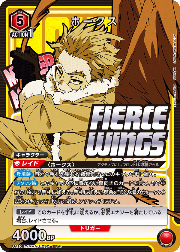 ホークス (Japanese SR★) UA10BT/MHA-1-090_p1