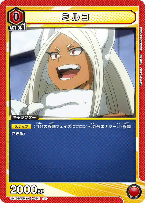 ミルコ UA10BT/MHA-1-094
