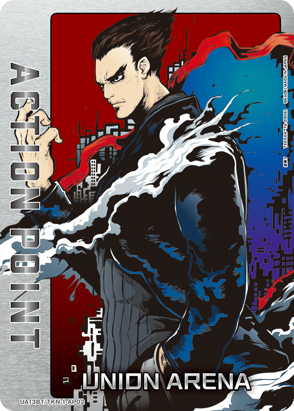 アクションポイントカード(鉄拳7) UA13BT/TKN-1-AP02