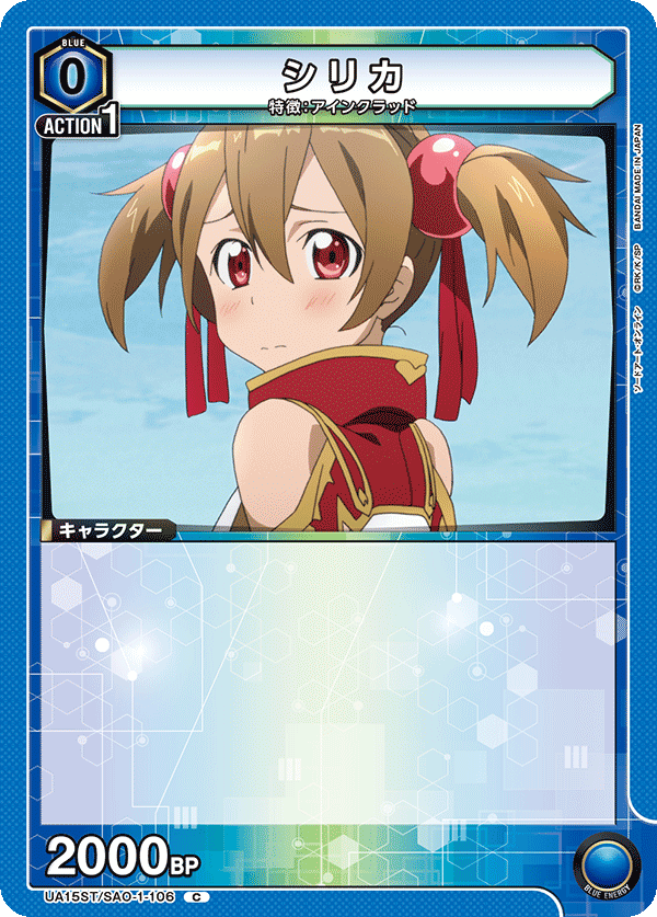 Silica UA15ST/SAO-1-106