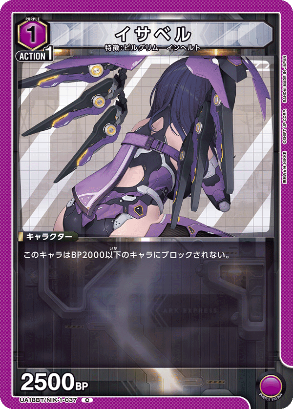 Isabel UA18BT/NIK-1-037