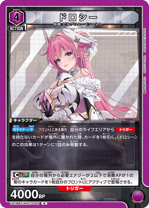 Dorothy UA18BT/NIK-1-042