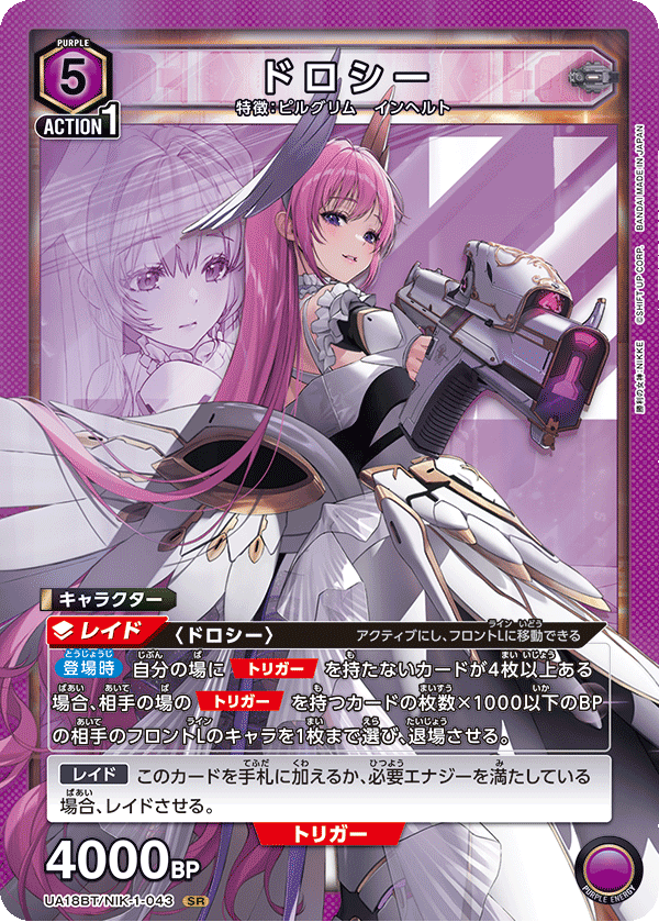 Dorothy UA18BT/NIK-1-043