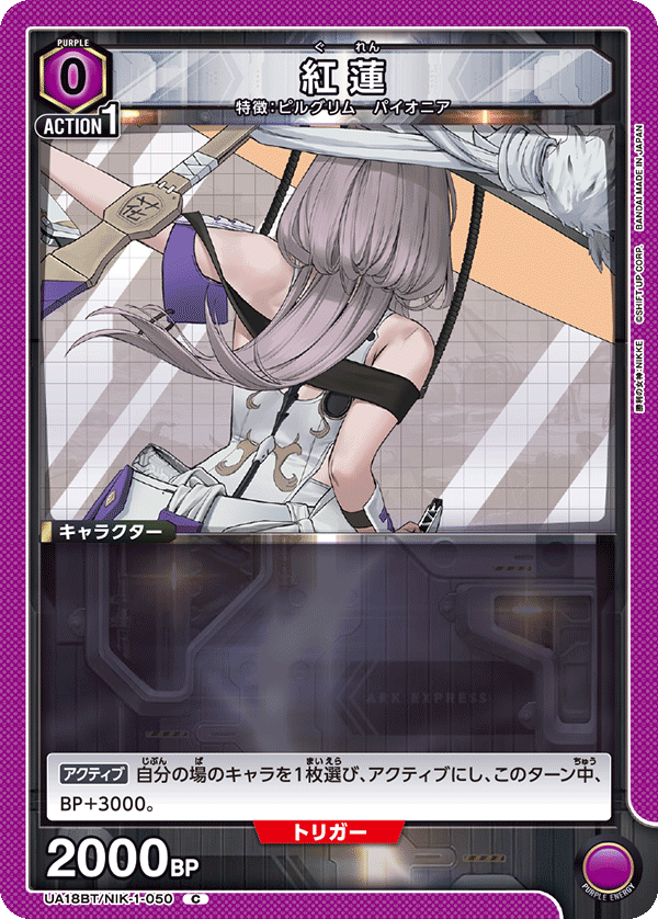 Scarlet UA18BT/NIK-1-050
