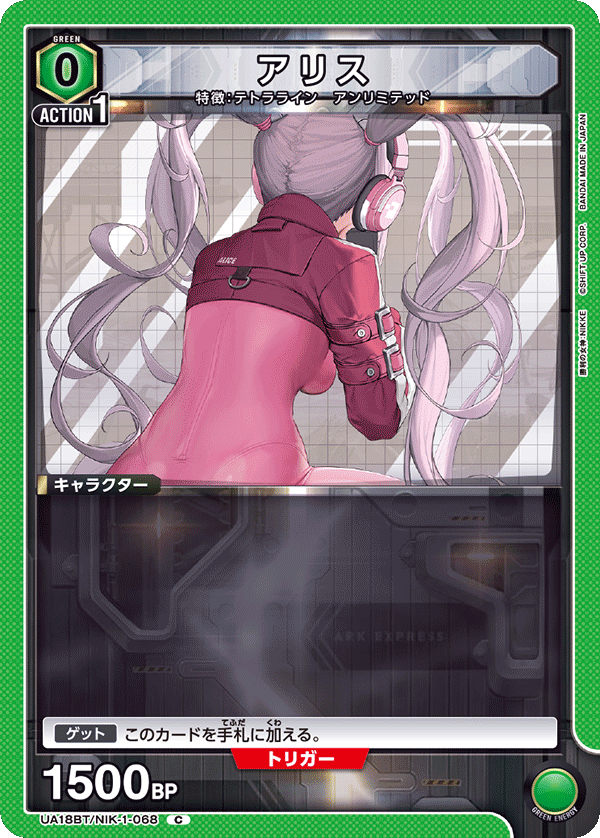 Alice UA18BT/NIK-1-068
