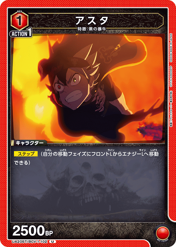 Asta UA20ST/BCV-1-102