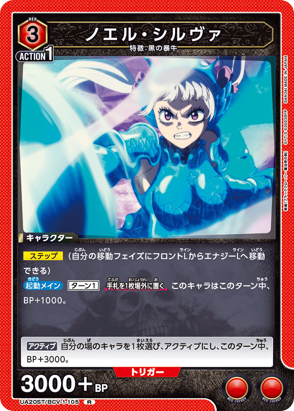 Noelle Silva UA20ST/BCV-1-105