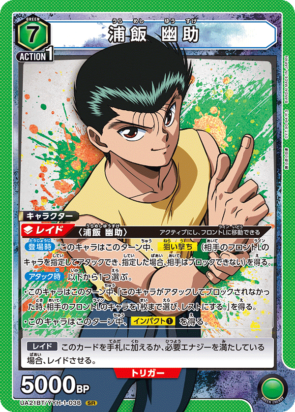 Yusuke Urameshi UA21BT/YYH-1-038