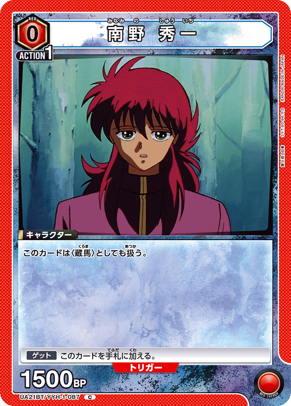 Shuichi Minamino UA21BT/YYH-1-087